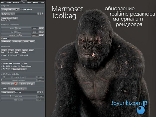 Marmoset Toolbag - обновление realtime редактора материалов и рендера