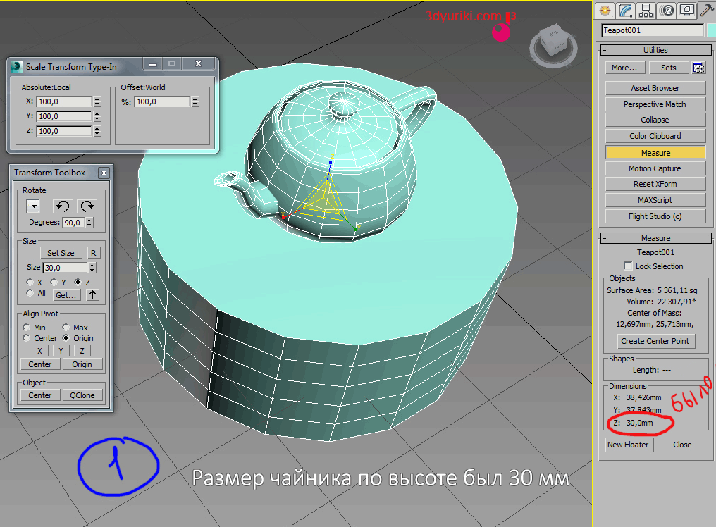 Измеряем размер 3D объекта в 3ds Max