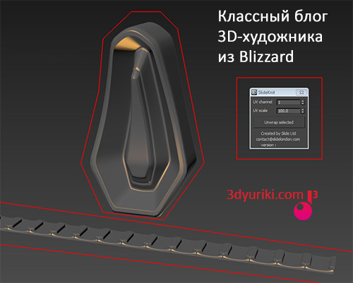 Классный блог 3D-художника из Blizzard